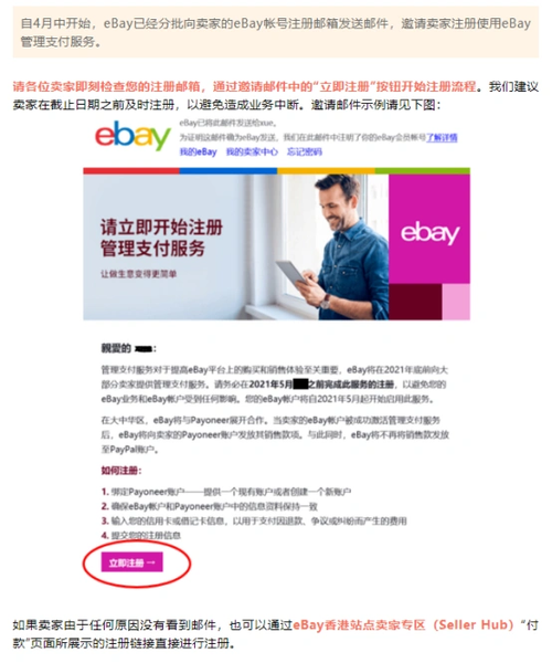 ebay平台有哪些功能,ebay平台有哪些部门