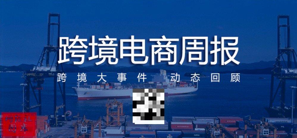 ebay跨境电商业务流程图,ebay注册流程图