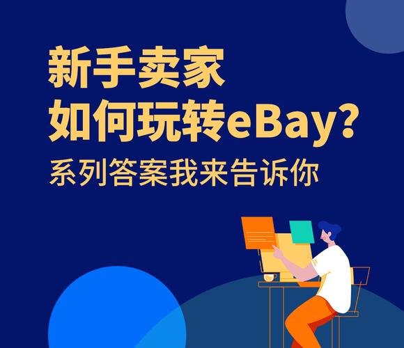 ebay香港站买东西吗,ebay香港站要发橙联吗