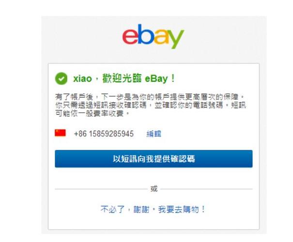 ebay英国站注意哪些,ebay日本站运营注意