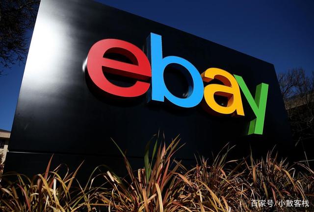 ebay平台站内推广,eBay平台站内付费推广方式