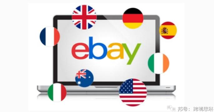 德国站ebay物流状况,ebay德国站要求