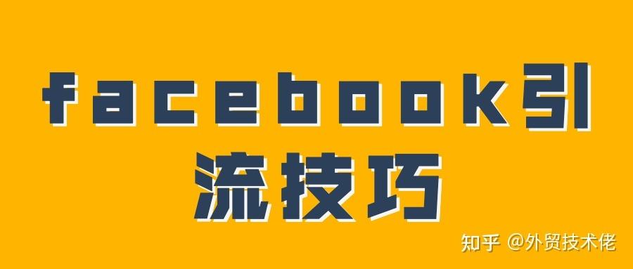 facebook开店推广,印度Facebook推广
