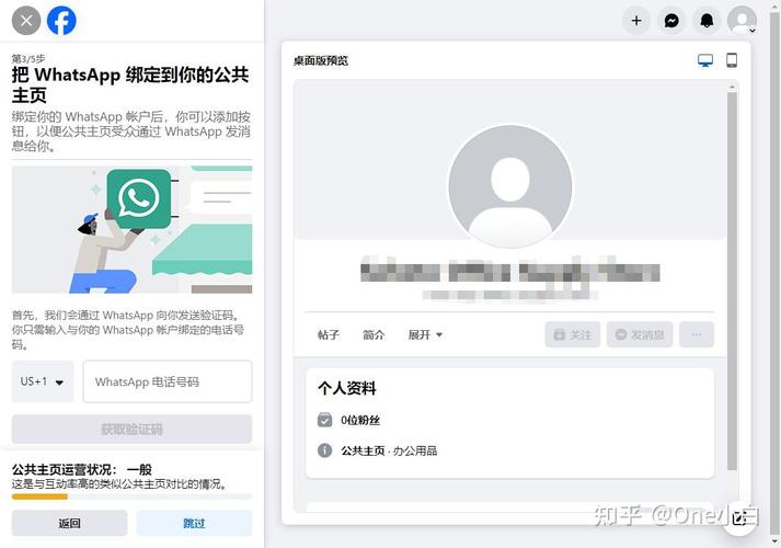 facebook企业号投放广告,facebook企业号开户