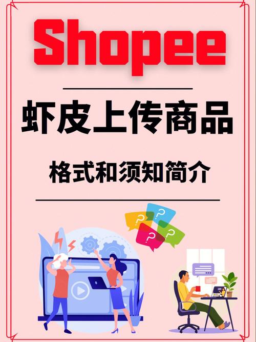 shopee如何设置藏价,shopee奖励如何设置