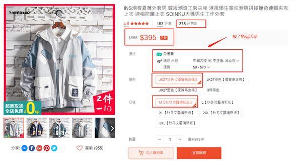 美国shopify东南亚,东南亚shopify选品