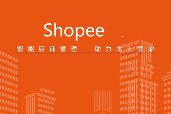 长春市shopify电商,宝尊电商shopify