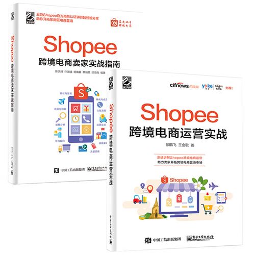 shopee电商台湾站,shopee台湾站口罩