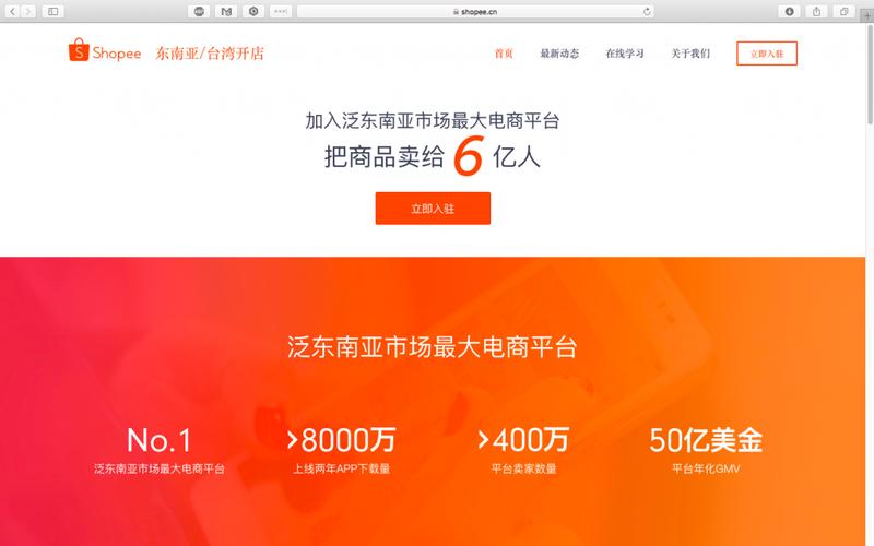 shopee是自建物流吗,shopee自建物流