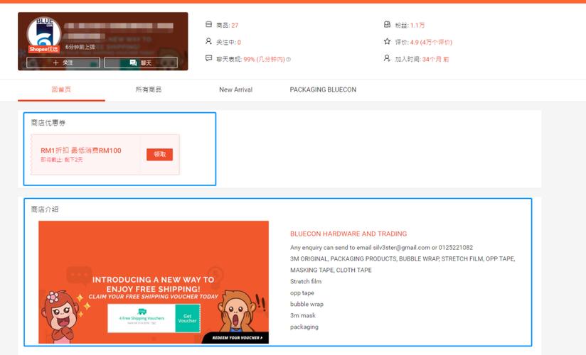 虾皮shopee怎么申请,shopee怎么申请运营