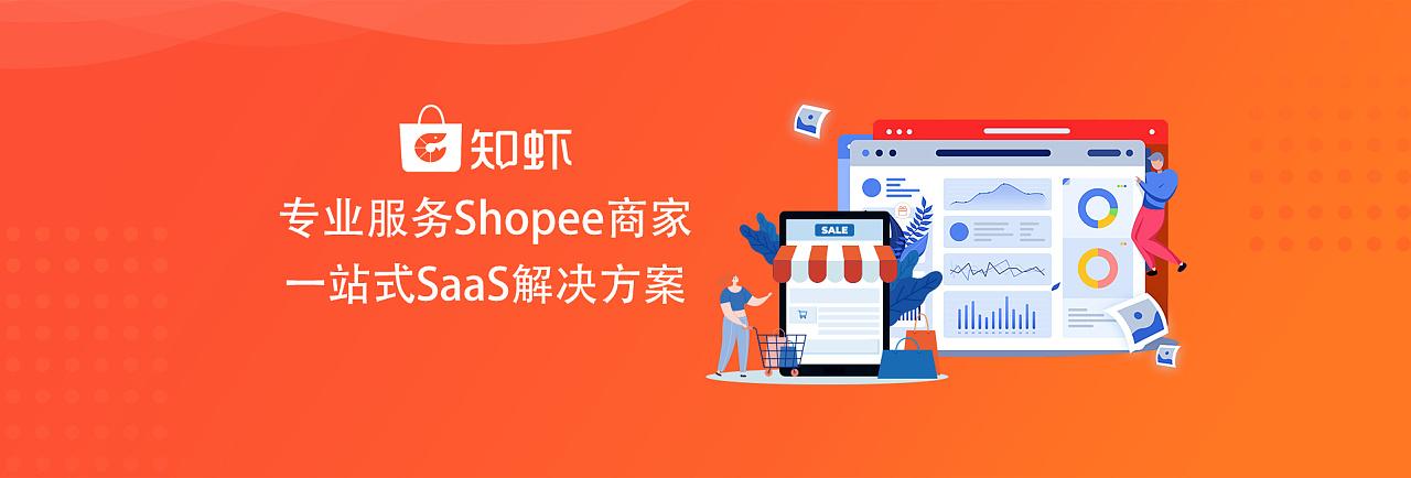 环球华品shopee代发,shopee找人代发