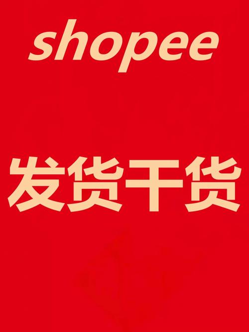 Shopee开通欧美,虾皮shopee欧美衣服