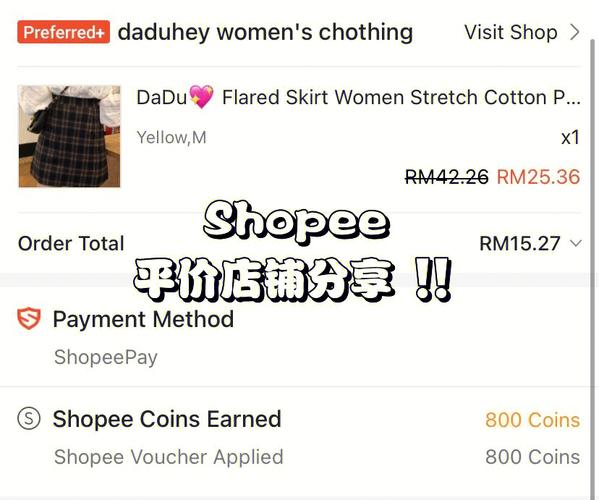 台湾shopee怎么安装,shopee店铺安装