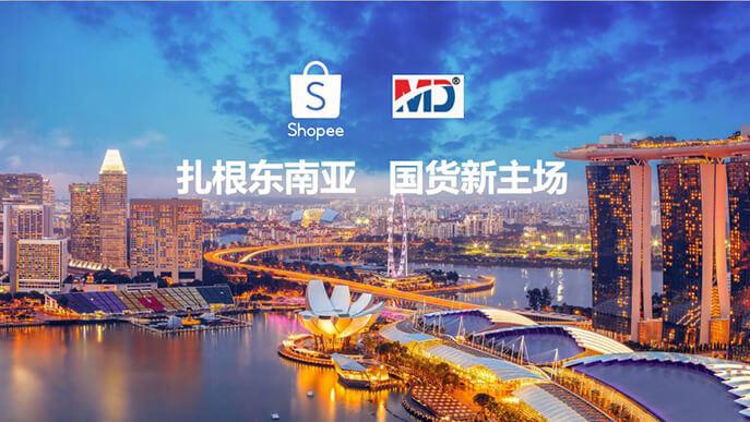 shopee平均商品单价,shopee平均推广费用