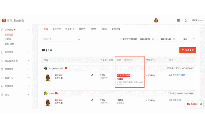 shopify的平台,shopify 平台抽佣