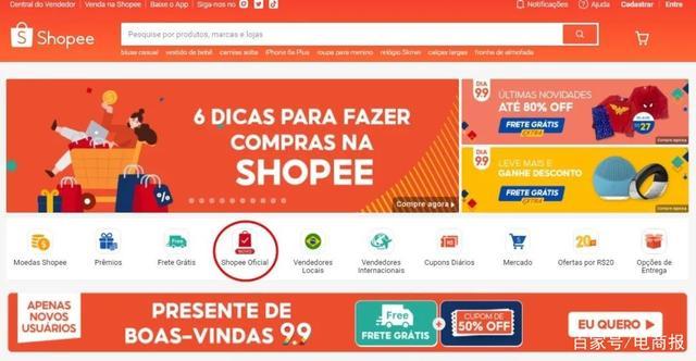 shopee跨境店虚拟仓,shopee海外虚拟仓