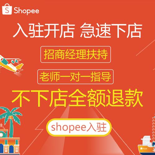 <a href= "https://www.chuhai-bang.com/xinwen/JTdCJTIycGFnZSUyMjoxLCUyMmNhdGVJZCUyMjoyJTdE.html" target= "_blank" style="width:100%;">shopify</a>开店最低成本,shopify流量成本