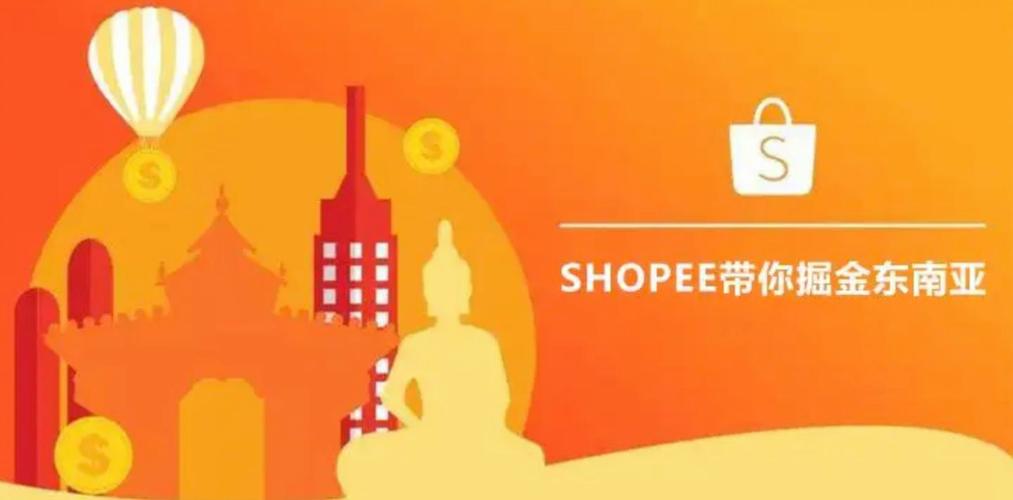 shopee跨境物流指引,台湾shopee指引