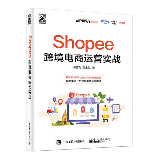 深圳shopify卖家,深圳shopify建站