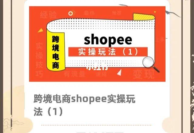 shopify加拿大电商,shopify美国加拿大