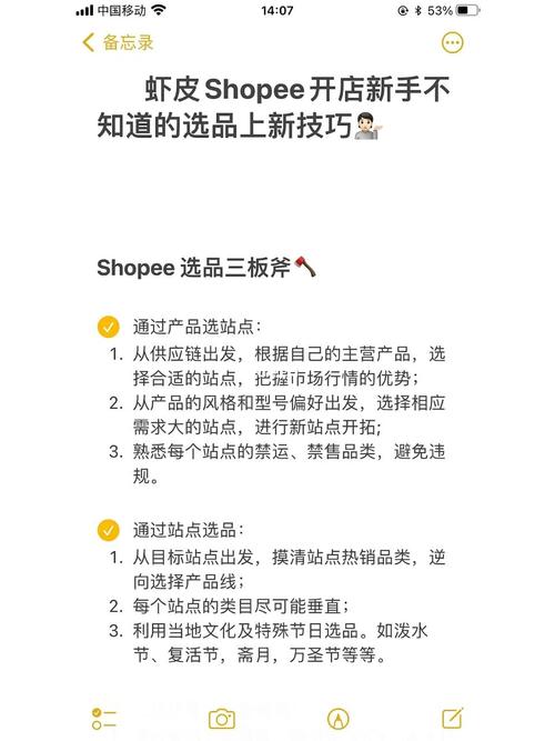 Shopify平台账单,shopify 平台费