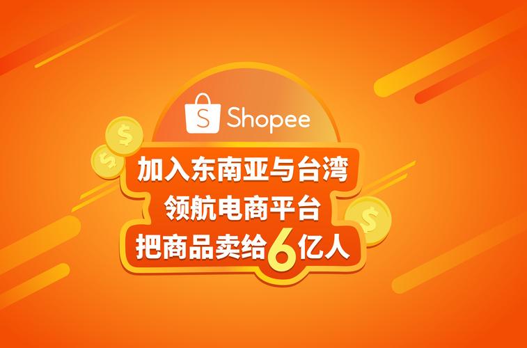 shopee墨西哥海外仓,shopee墨西哥站点