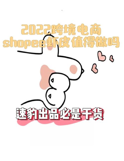 shopee台湾本土,shopee台湾本土卖家