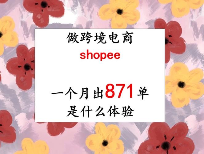 shopee台湾站晚发货,shopee台湾站