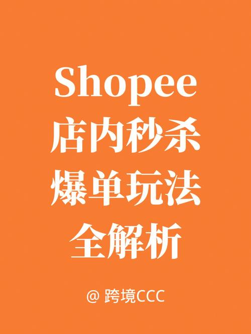 shopee台湾和东南亚,shopee货代东南亚