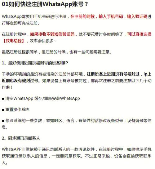 破解WhatsApp在国内的访问限制