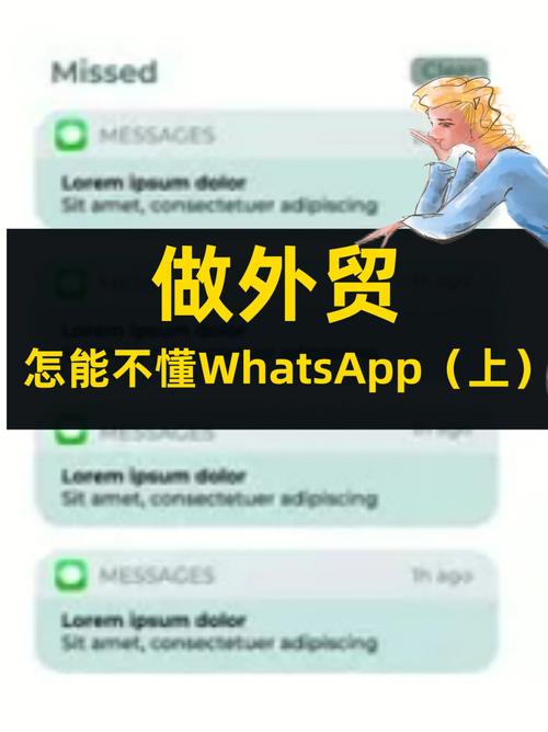whatsapp海外版功能,whatsapp社群功能